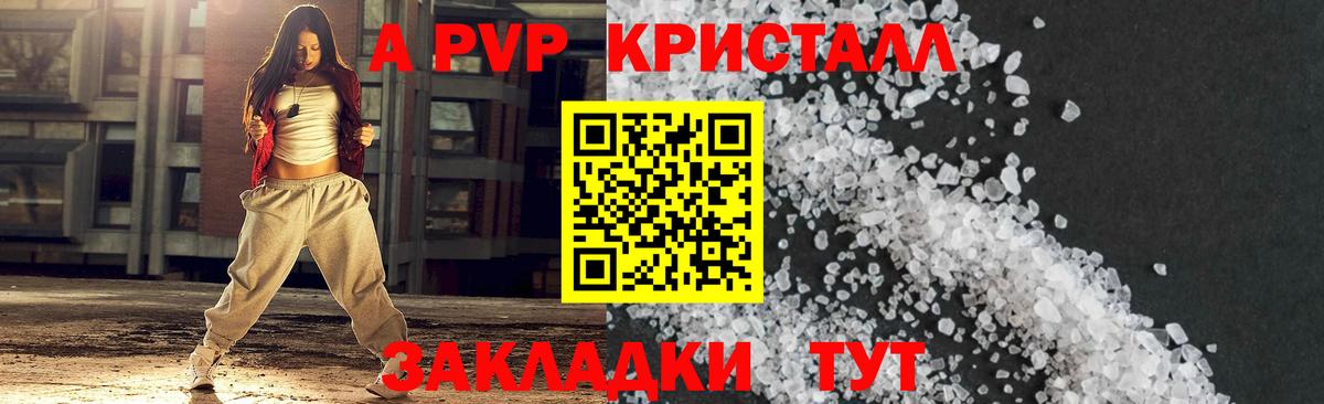 APVP крисы CK  Вход с VPN  Alfa_PVP VHQ  Ростов-на-Дону 
