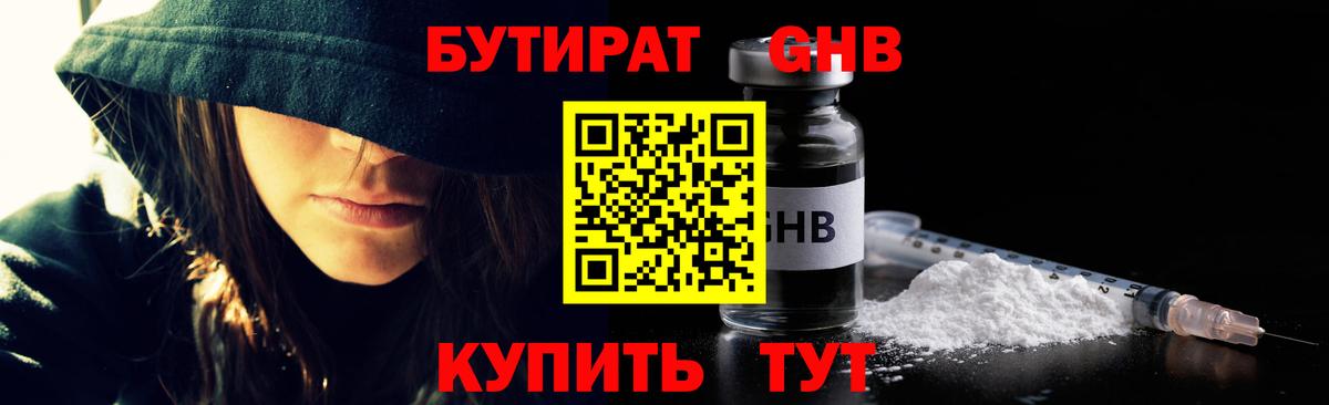 Ростов-на-Дону  Бутират BDO 33%  Вход с VPN 