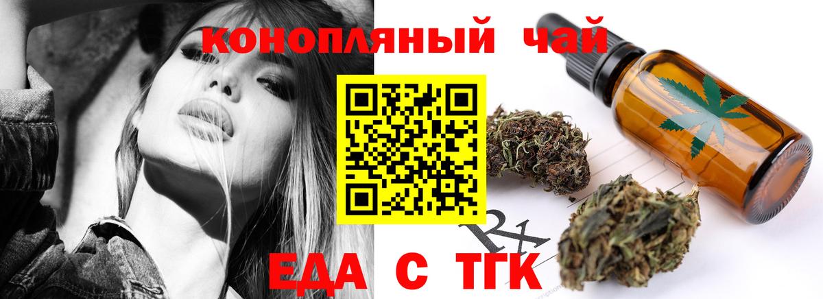 Cannafood конопля  Вход с VPN  Ростов-на-Дону 