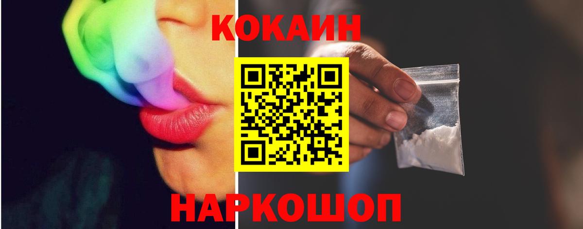 COCAIN VHQ Ростов-на-Дону
