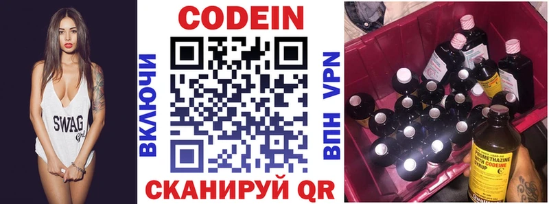 мориарти Telegram  дарнет шоп  Ростов-на-Дону  Кодеин напиток Lean (лин) 