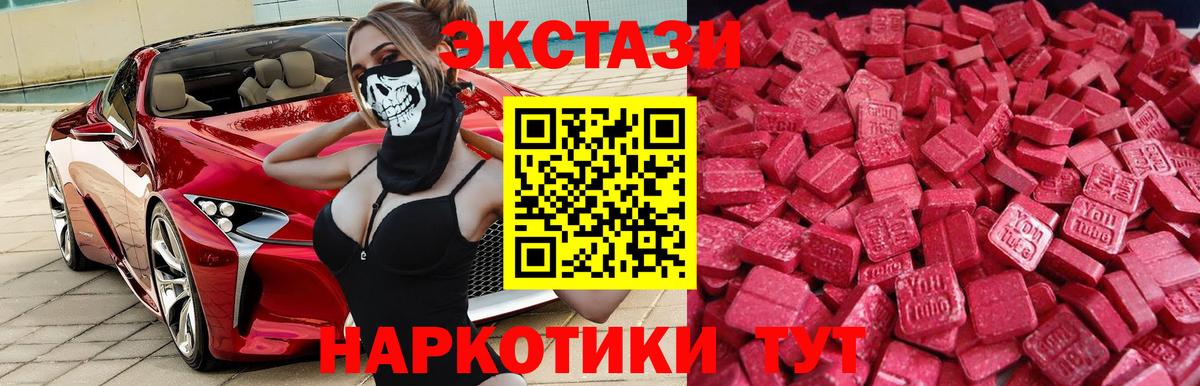 ЭКСТАЗИ  Экстази диски  ЭКСТАЗИ mix  Вход с VPN  Ростов-на-Дону 