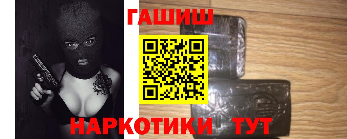 ГАШИШ Cannabis  Вход с VPN  ГАШИШ Ice-O-Lator  Ростов-на-Дону 