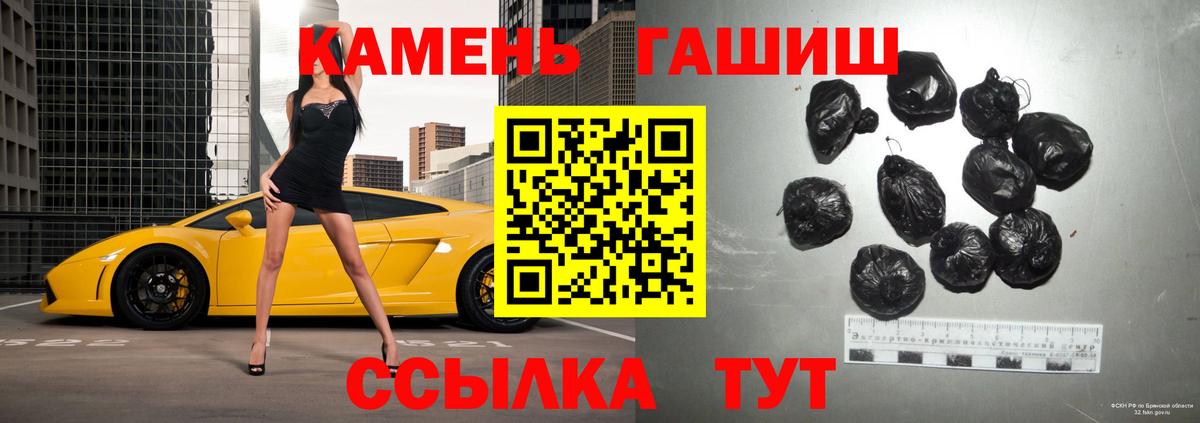 ГАШИШ 40% ТГК Ростов-на-Дону