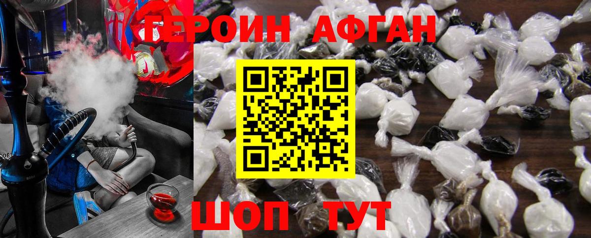 Героин Heroin Ростов-на-Дону