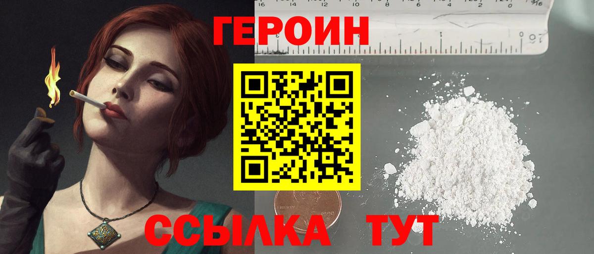 Ростов-на-Дону  Героин гречка  Вход с VPN 