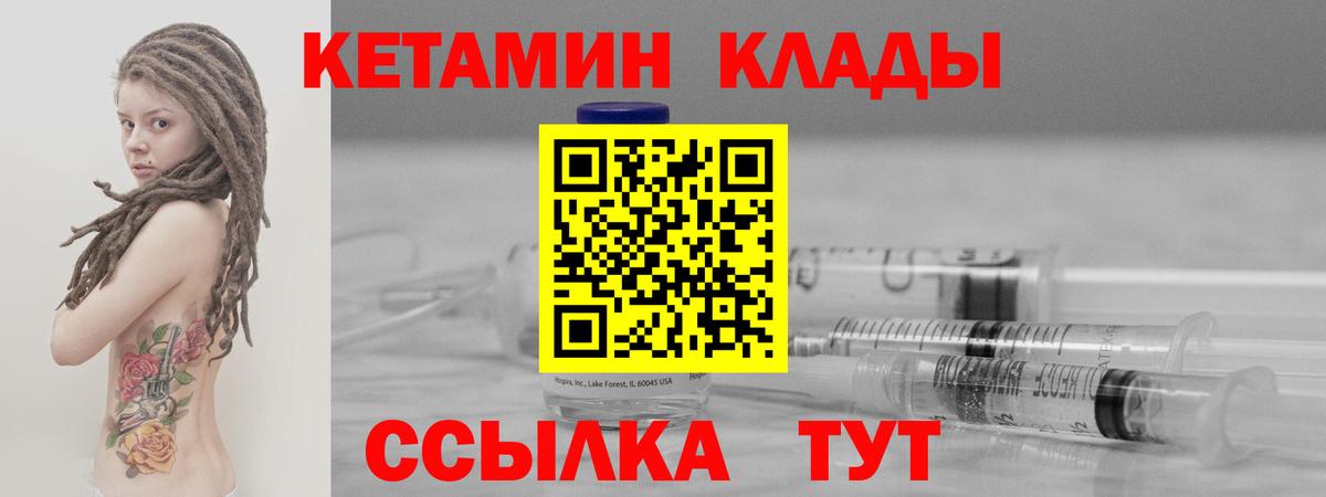 Ростов-на-Дону  КЕТАМИН VHQ  Вход с VPN    ссылки  Кетамин VHQ 