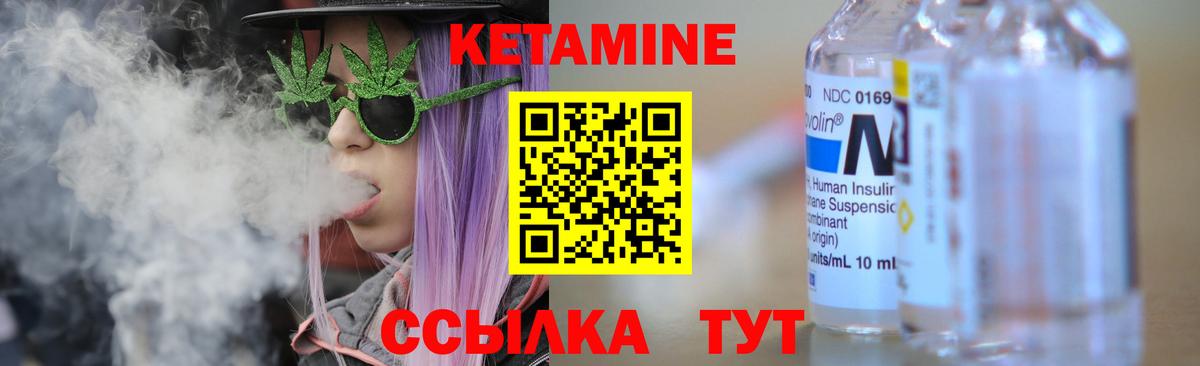 КЕТАМИН ketamine Ростов-на-Дону