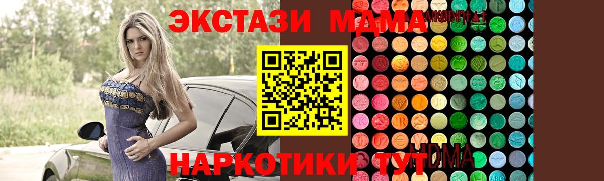 MDMA  МДМА кристаллы  Вход с VPN  Ростов-на-Дону 