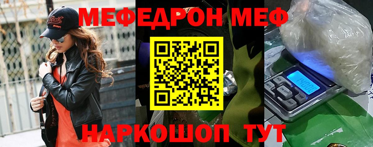 Меф VHQ  МЯУ-МЯУ  Ростов-на-Дону  МЕФ  купить   Вход с VPN  МЯУ-МЯУ кристаллы 