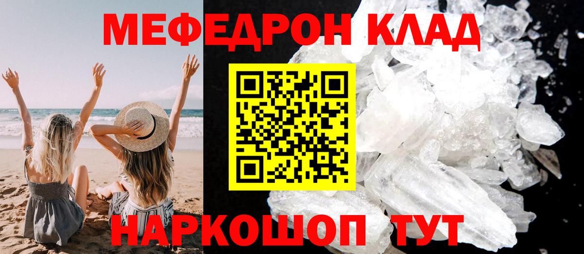 Меф Ростов-на-Дону