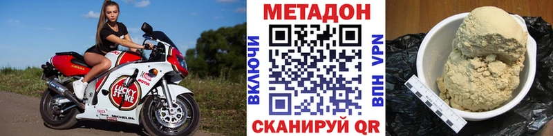 дарк нет клад  hydra ONION  Ростов-на-Дону  магазин продажи   Метадон мёд 