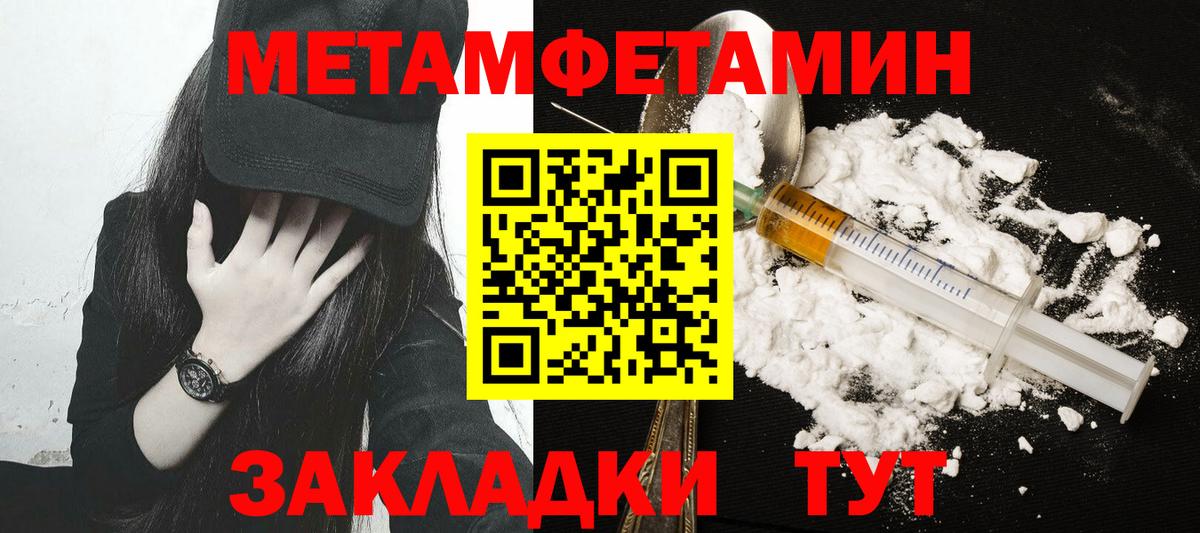 МЕТАМФЕТАМИН мет Ростов-на-Дону
