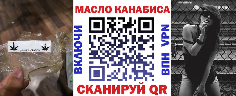 Дистиллят ТГК THC oil  OMG как зайти  Ростов-на-Дону 