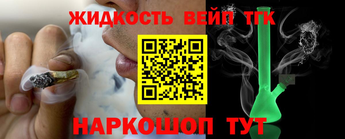 Дистиллят ТГК жижа Ростов-на-Дону